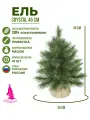 Ель искусственная BEATREES Crystal зеленая с инеем 0,45 м хвоя леска+пвх