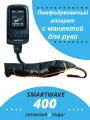 Массажер Smartwave 400 с манжетой для руки, лимфодренажный, 3 режима, 4 воздушные камеры