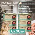 Grandorf Консервы Тунец и Лосось для кошек, 70 гр х 6 шт