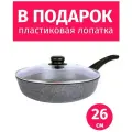 Сковорода 26см TIMA Вдохновение с каменным покрытием и крышкой, Россия