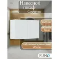 Шкаф с полкой навесной Runo Соренто 60х40, универсальный, белый матовый (горизонталь)