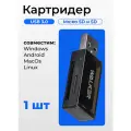 Внешний картридер USB, WALKER, WCD-70, переходник адаптер для карты памяти microsd в sd, card reader для пк, устройство чтения, черный