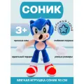Мягкая игрушка Соник 90см