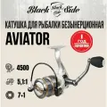 Катушка для спиннинга Black Side Aviator 4500FD (7+1 подш.)