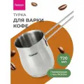 Fissman Турка с поддержкой индукции, объёмом 720мл