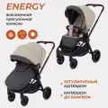 Коляска прогулочная всесезонная Rant Basic Energy арт. RA096, Beige