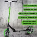 Самокат 2-х колесный ROCKET, колеса PU/ 200 мм, ABEC 7, зеленый