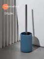 Ершик для унитаза Moroshka Velvet, керамика, металл, пластик, синий, 9,5х9,5 см