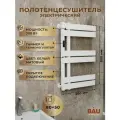 Полотенцесушитель электрический дизайнерский BAU Eastern Wind White 80х50, подключение нижнее, белый матовый