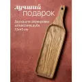 Доска сервировочная Wooden People Натуральная