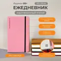 Ежедневник remarklee Aesthetic Everything about me, В6+, розовый