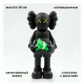 Коллекционная фигурка KAWS CASH 30 см