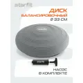 Диск балансировочный STARFIT BP-105 с насосом, цвет темно-серый