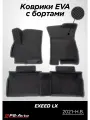 Коврики PS-Avto в салон автомобиля EVA (ЕВА) 3D EXEED LX (2021-н. в.) с бортами