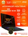 Игровой ноутбук MSI Crosshair 18 HX AI 18QHD+;240Hz/Core Ultra 9 275HX/32GB/SSD 1Tb/RTX5070 8GB/Win11pro/черный