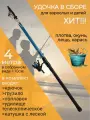 Удочка с катушкой, оснащенная в сборе 4м/ Гогтовый комплект для рыбалки/ Удочка с поплавком