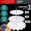 Конфетница LORAINE 28953 трехъярусная