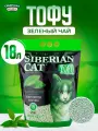 Сибирская кошка TOFU Зеленый чай Наполнитель комкующийся для кошек 18л