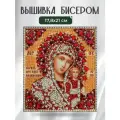 Набор для вышивания Богородица Казанская
