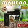 Мангал складной для дачи, шашлыка, набор с подказанником + крышкой + дровницей, разборный универсальный, сталь 3 мм, 74х34х74 см