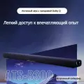 Звуковая панель Yamaha ATS-B300 черный