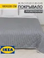 AXVERONIKA Покрывало IKEA, полоска/серый 180x220 см (90362110)