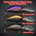 Рыболовный набор Воблеров для троллинга Mag-drive B-switcher Osprey deep crank 65 см.