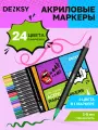 Двусторонние акриловые маркеры, кисть и кисть, 24 цвета, 12 маркеров