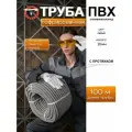 Труба гофрированная ПВХ 20 мм, 100 метров
