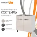 Кухонный модуль напольный с ящиками 82х80 Коктейль, фасад крем бежевый глянец, корпус ЛДСП белый, MebelVia