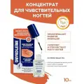 Концентрат для чувствительных ногтей (Onykoleine)