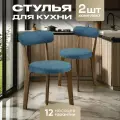 Стулья для кухни 2 шт мягкие со спинкой для дома дуб + малахит