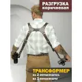 Разгрузка для фотоаппарата Трансформер на 2 или 1 руку