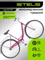 Велосипед городской STELS Legenda-330, колеса 28, рама 20, пурпурный, рост 155-190 велик женский мужской