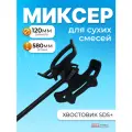 Насадка для миксера Decor d-120 580мм