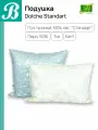 Подушка пух-перо Альвитек Dolche Standart, 50х70, Упругая, Чехол - 100% хлопок, тик, Наполнение - 50% пуха 50% пера