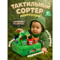Тактильный сортер Монтессори, развивающая мягкая игрушка салфетница для детей