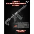 Орбибольный автомат AR-15 F4, металл, нейлон, гидрогелевые и мягкие шарики, бластер