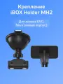 Крепление iBOX Holder MH2, для комбо-устройств, магнитное, чёрное