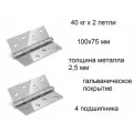 Комплект 2 петли Fuaro (Фуаро) универсальная IN4400U-CP (4BB 100x75x2,5) хром