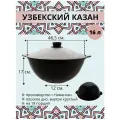 Казан узбекский чугунный с крышкой, плоское дно, 16 литров, с боковыми ручками