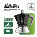 Гейзерная кофеварка Bialetti New Moka Induction (6932)