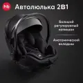 Автокресло детское от 0, Skyler Pro Happy Baby, группа 0+, автокресло-переноска 0-12 мес (0-13 кг), темно-серое