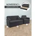 Комплект мягкой мебели Диван мини и Кресло раскладное 516 материал износостойкий велюр, цвет графит