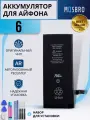 Аккумулятор для Apple iPhone 6, емкость 1810 mAh (OEM), набор инструментов для самостоятельной замены АКБ
