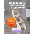 Растущий стул детский Klikkin и подушки бежевые