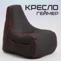 Игровое кресло MyPuff Геймер, для геймеров, XXXXXL, оксфорд, черно-красный