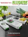 Овощерезка аллигатор / ALLIGATOR, набор 3 инструмента, белый, Швеция