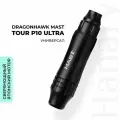 Тату машинка Dragonhawk Mast Tour P10 Ultra для перманентного макияжа и татуажа