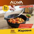 Жаровня с крышкой ALWA литая с антипригарным покрытием 3 литра сотейник мрамор